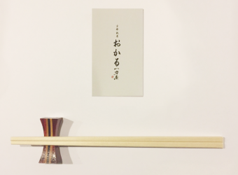 シンクメディアジャーナル：第10回　シンクメディアランチタイム at「 京都 祇園  おかる 一力屋 」