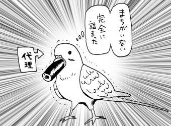 シンクメディアジャーナル：シンクメディアの恵方を探せ！