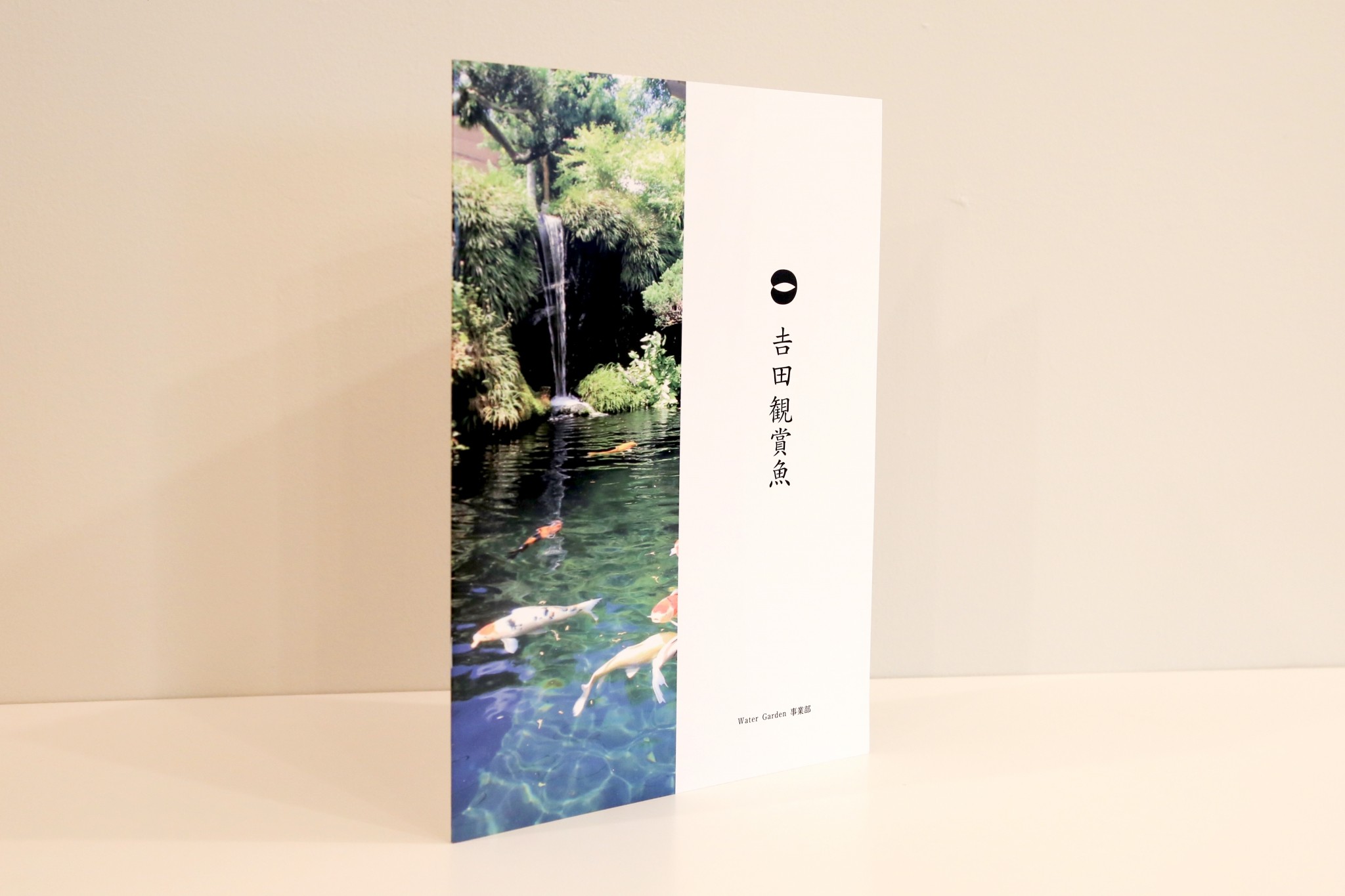 ホームページ・印刷物制作事例：吉田観賞魚 | 会社案内パンフレット制作
