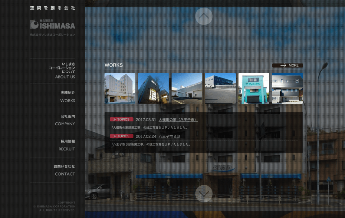 ホームページ・印刷物制作事例：いしまさコーポレーション | コーポレートサイト制作
