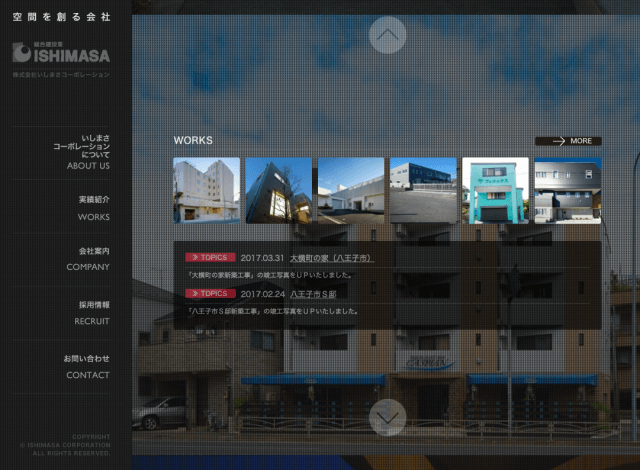 ホームページ制作事例：いしまさコーポレーション | コーポレートサイト制作