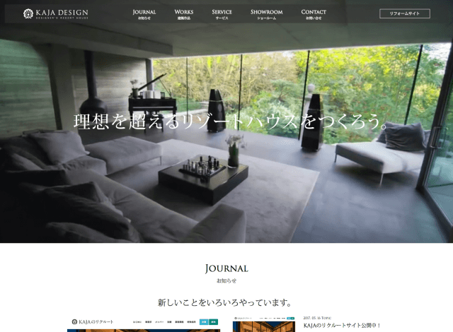 ホームページ制作事例：カジャデザイン | コーポレートサイト制作