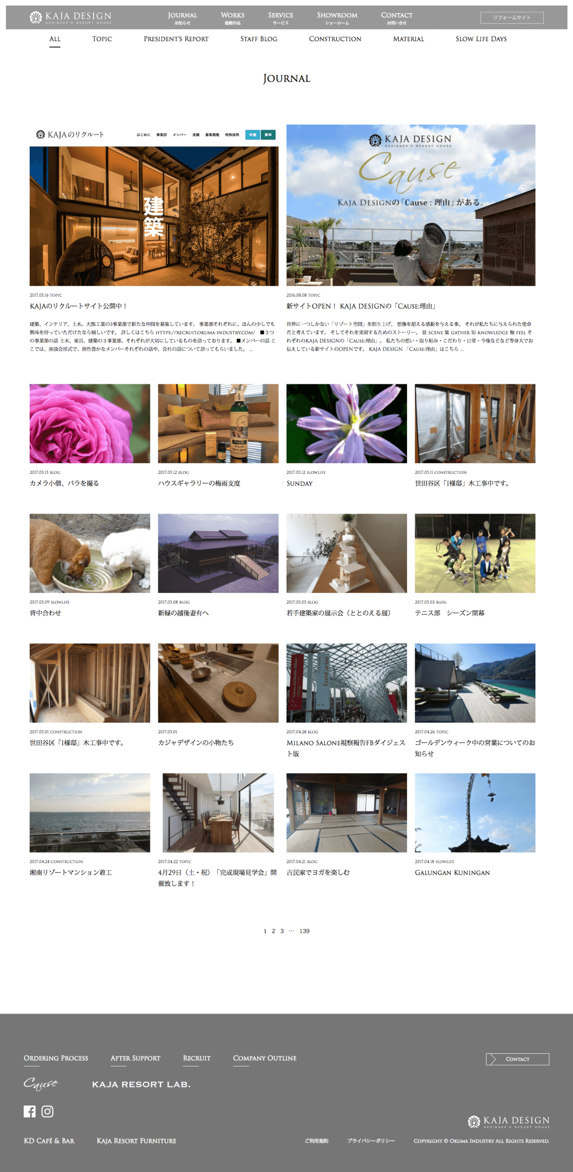 制作事例（WEB・印刷・動画・イラスト）：カジャデザイン | コーポレートサイト制作