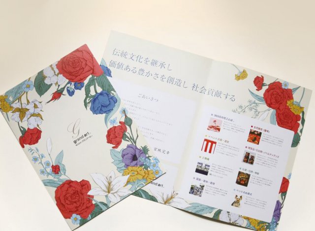 ホームページ制作事例：株式会社グランアール様 会社案内パンフレット制作