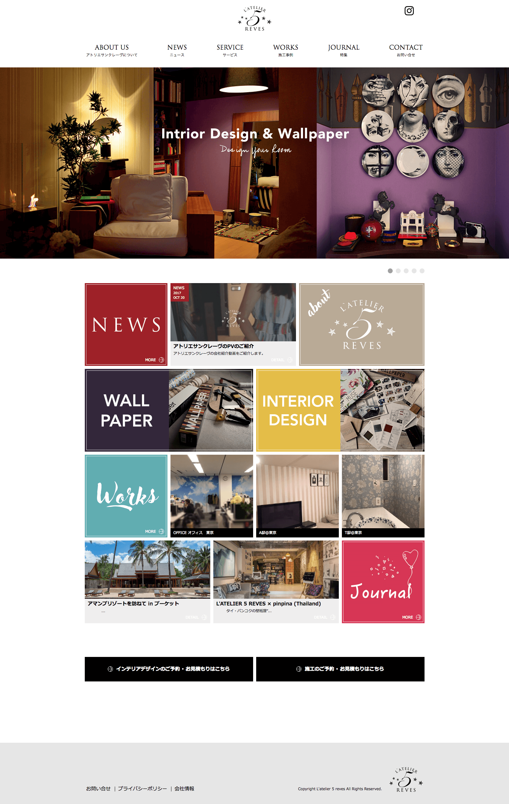 制作事例（WEB・印刷・動画・イラスト）：アトリエサンクレーヴ | コーポレートサイト制作