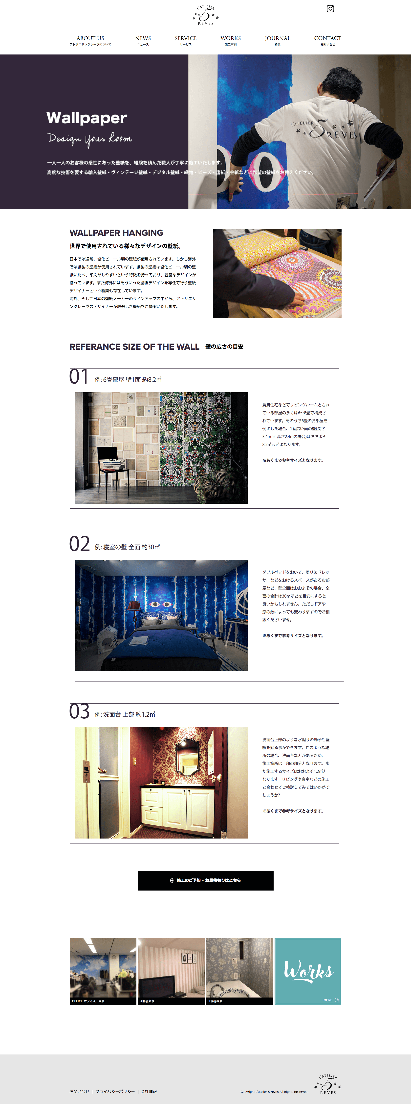 制作事例（WEB・印刷・動画・イラスト）：アトリエサンクレーヴ | コーポレートサイト制作
