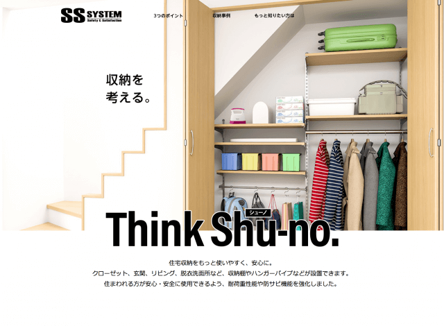 ホームページ制作事例：株式会社ロイヤル｜ランディングページ制作