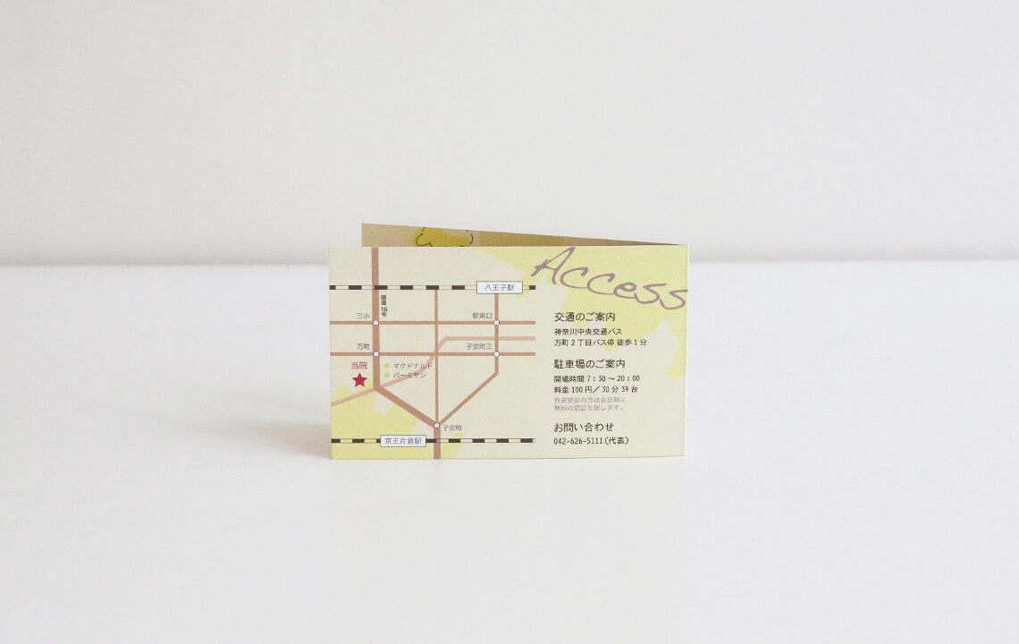 制作事例（WEB・印刷・動画・イラスト）：八王子消化器病院 | 病院紹介カード制作