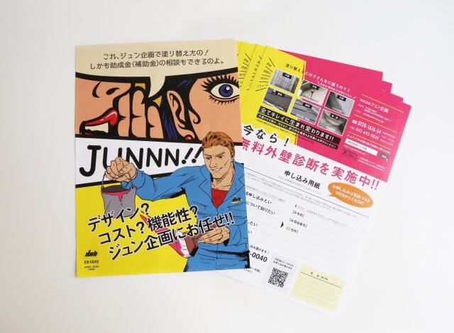 ホームページ制作事例：ジュン企画 | チラシ