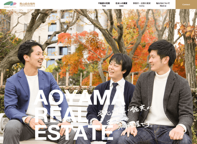 ホームページ制作事例：青山綜合地所