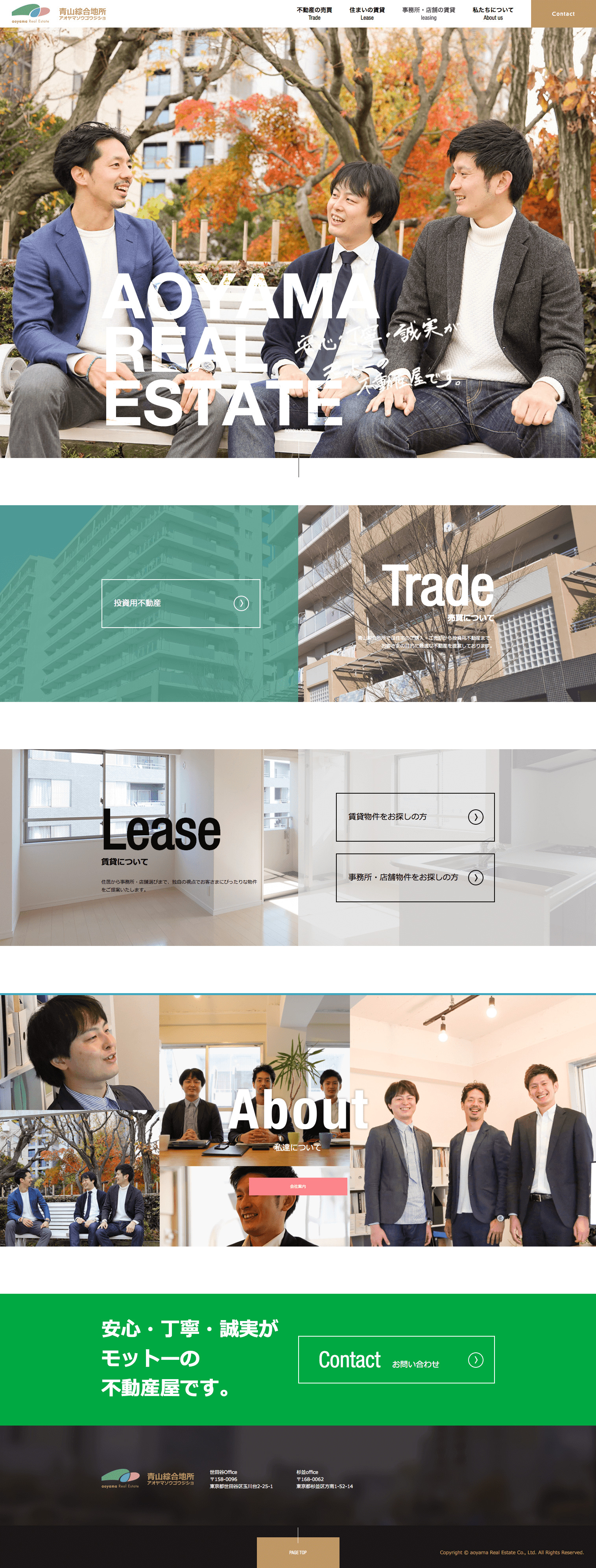 制作事例（WEB・印刷・動画・イラスト）：青山綜合地所