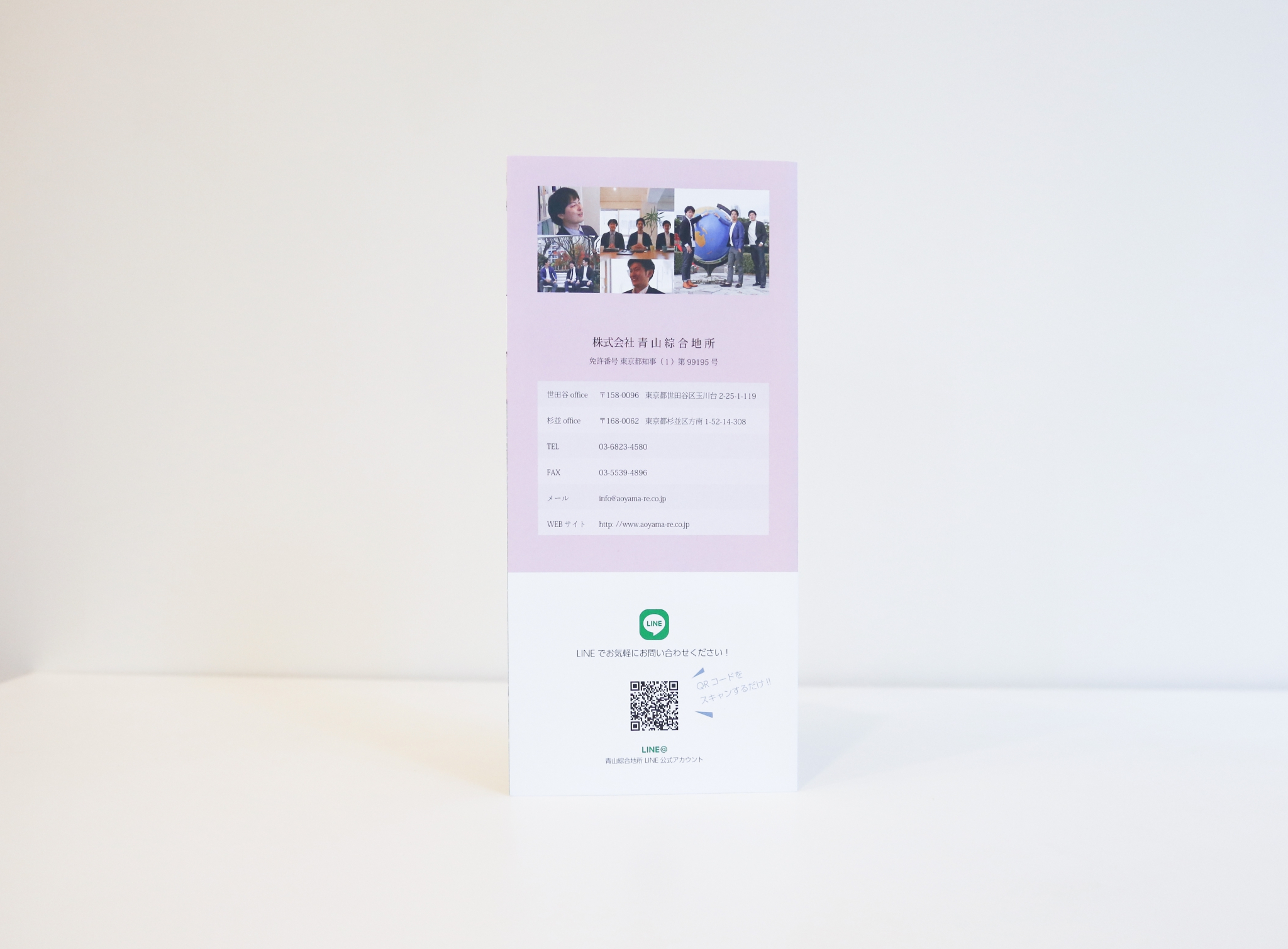 制作事例（WEB・印刷・動画・イラスト）：青山綜合地所