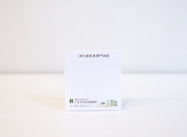 ホームページ制作事例：八王子消化器病院