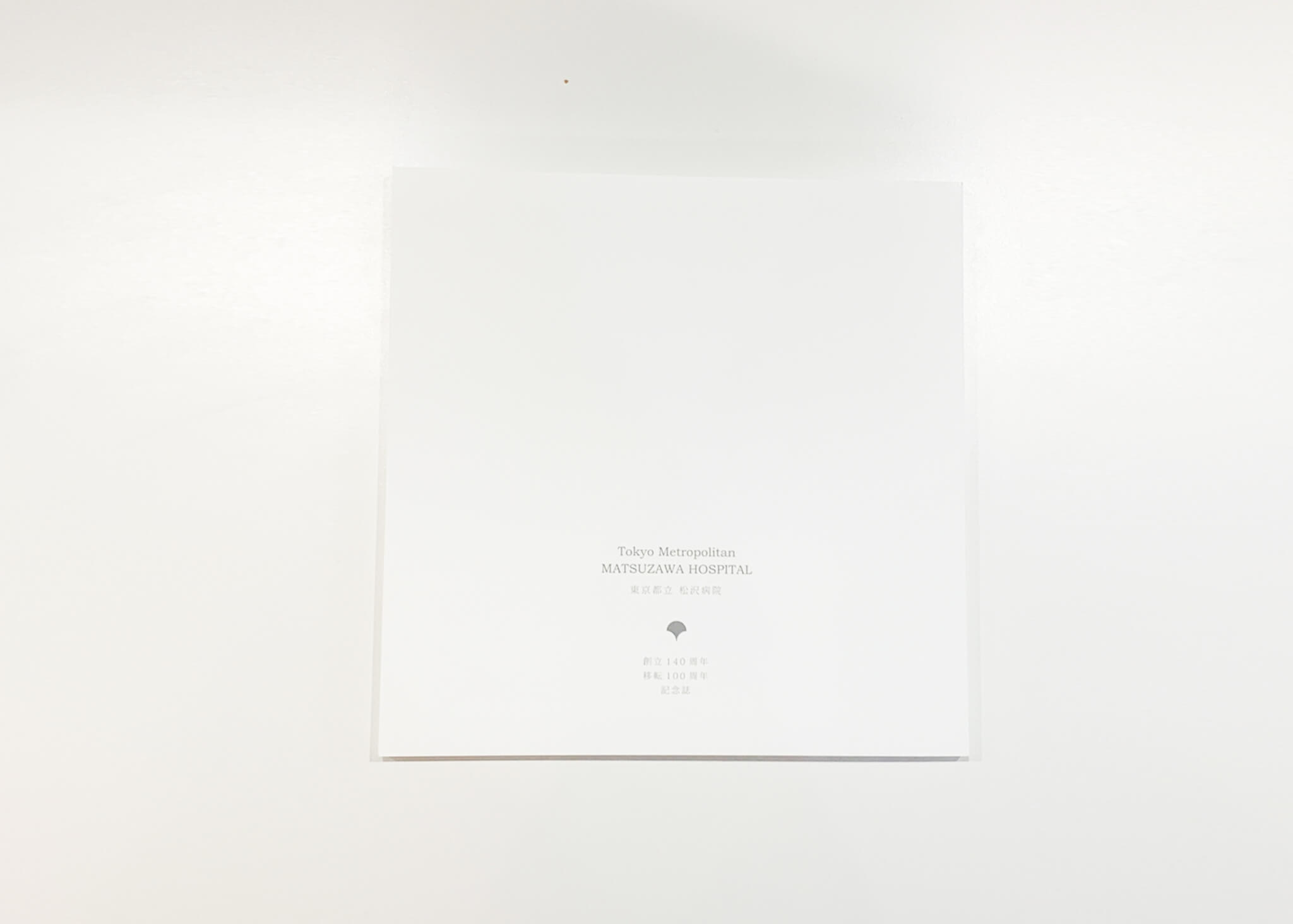 制作事例（WEB・印刷・動画・イラスト）：松沢病院