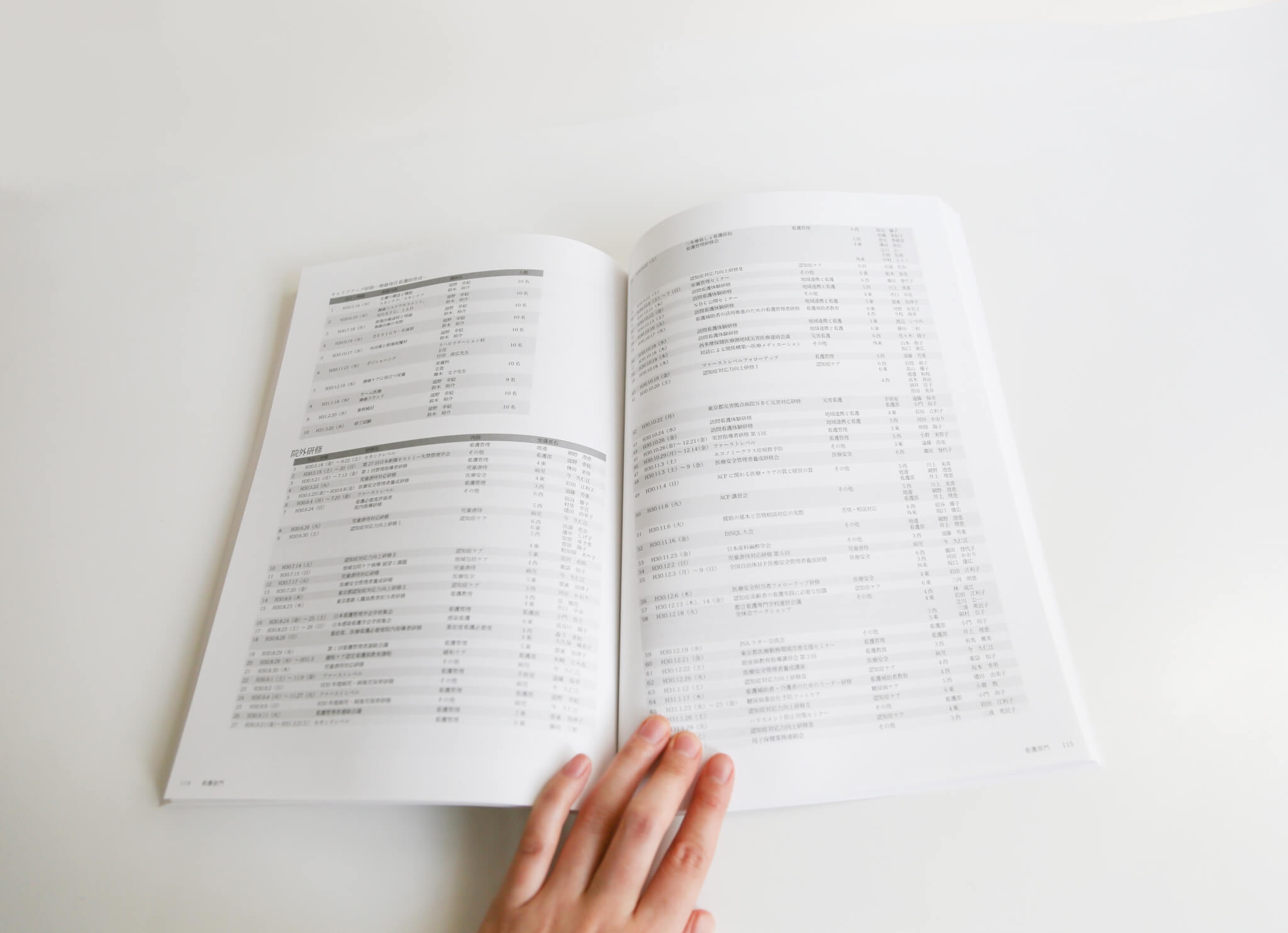 制作事例（WEB・印刷・動画・イラスト）：都立阿伎留医療センター