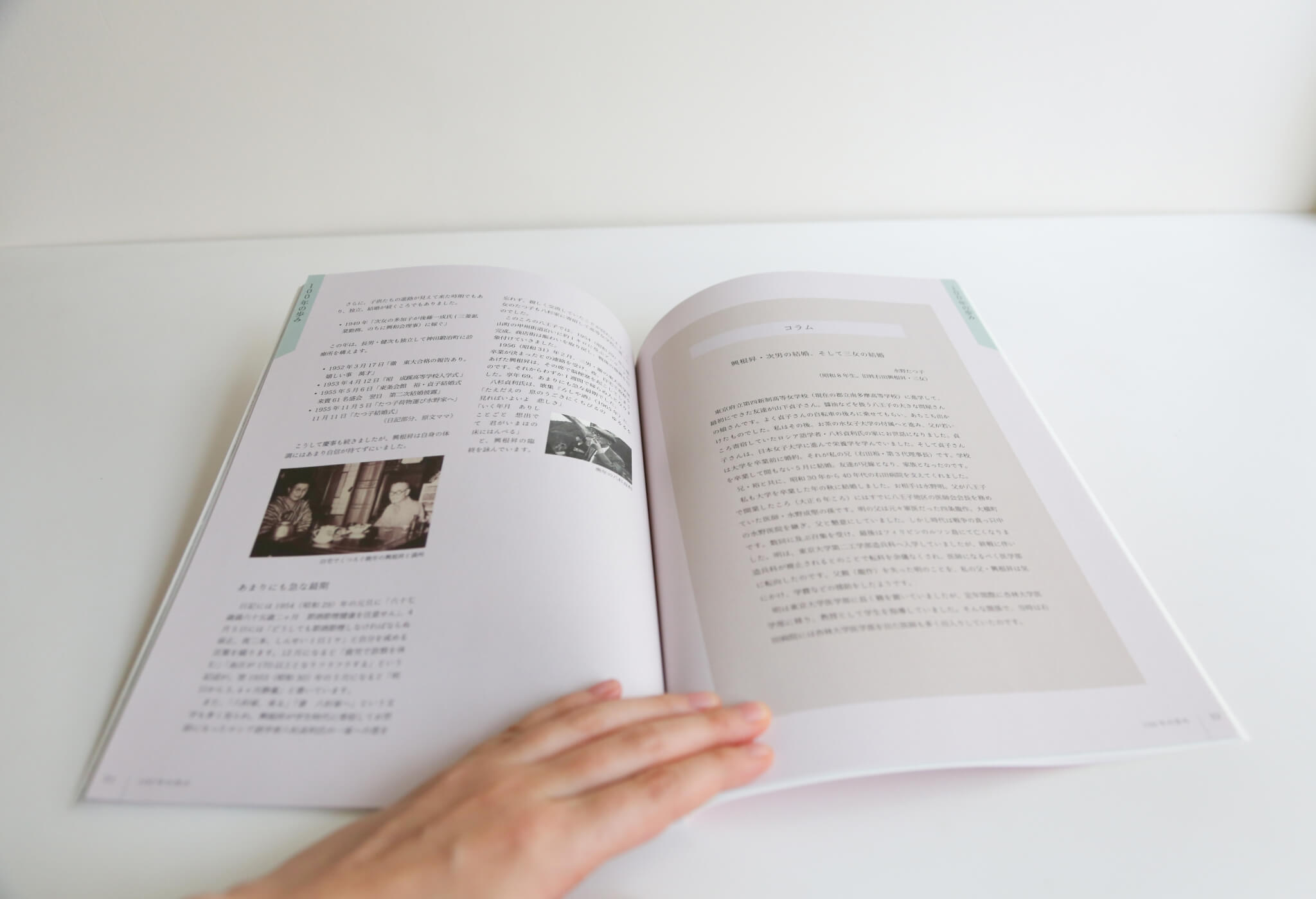 制作事例（WEB・印刷・動画・イラスト）：右田病院 100周年記念誌