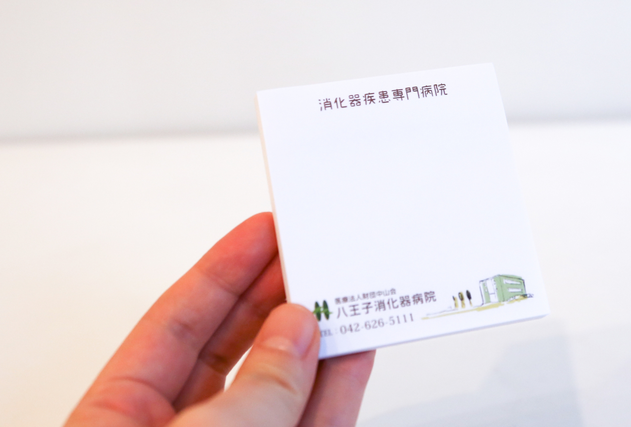 制作事例（WEB・印刷・動画・イラスト）：八王子消化器病院