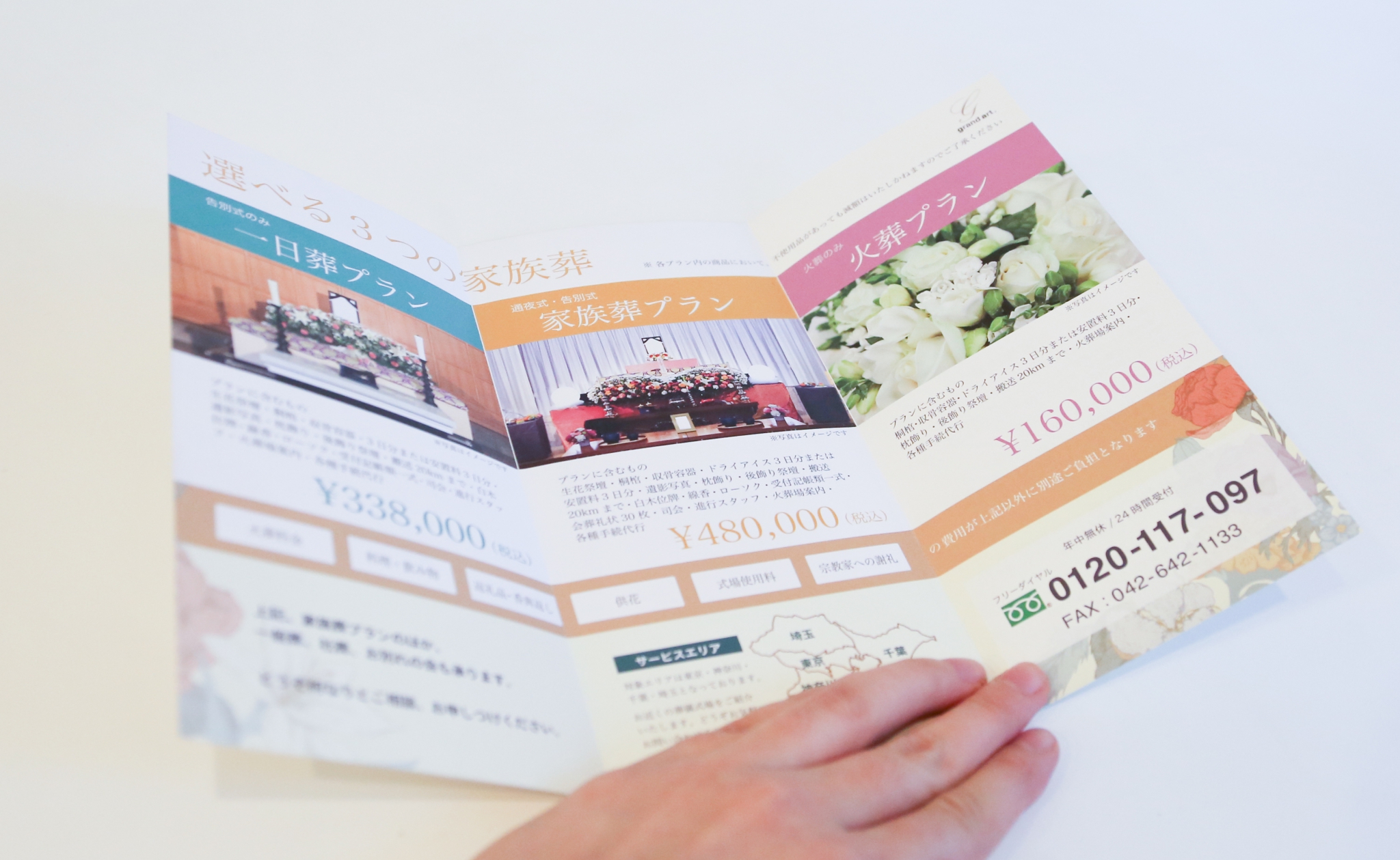 制作事例（WEB・印刷・動画・イラスト）：グランアール