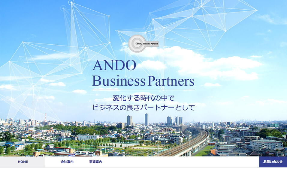 ホームページ・印刷物制作事例：ANDO Business Partners