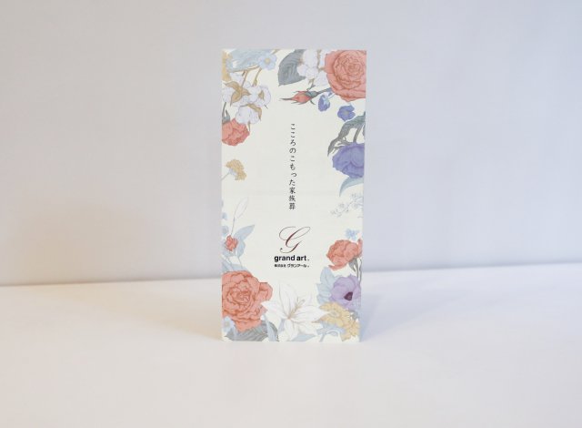 ホームページ制作事例：グランアール