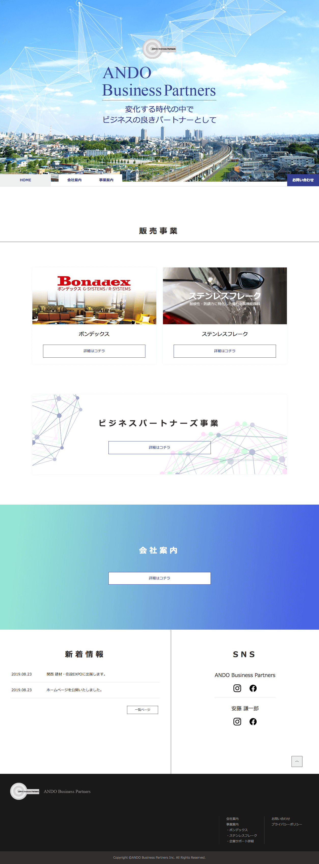 制作事例（WEB・印刷・動画・イラスト）：ANDO Business Partners
