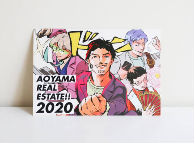 ホームページ制作事例：青山綜合地所