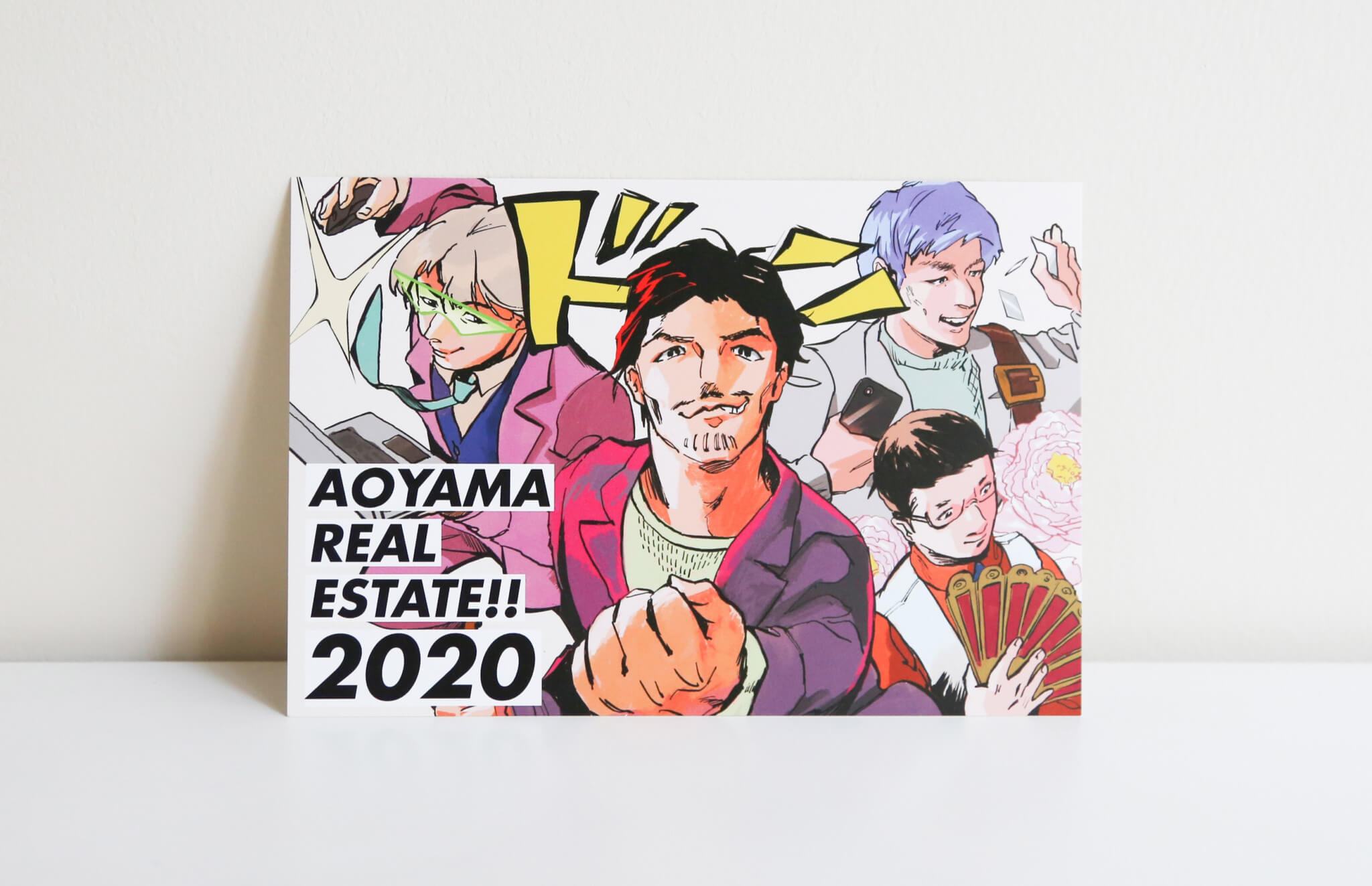 制作事例（WEB・印刷・動画・イラスト）：青山綜合地所