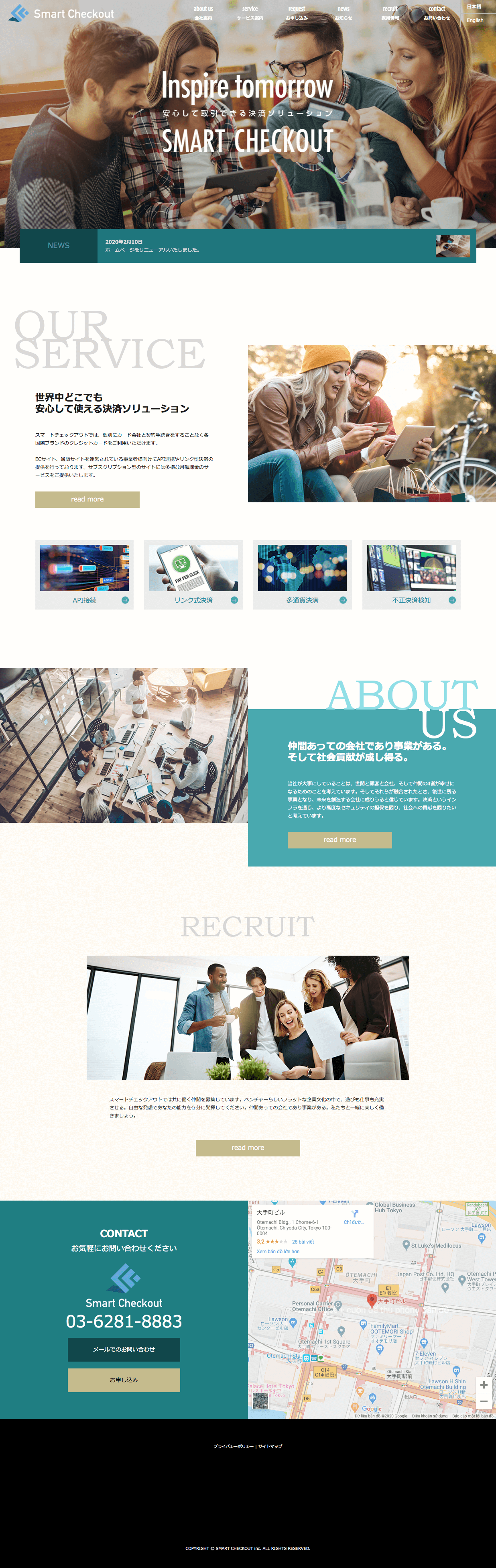 制作事例（WEB・印刷・動画・イラスト）：Smart Checkout