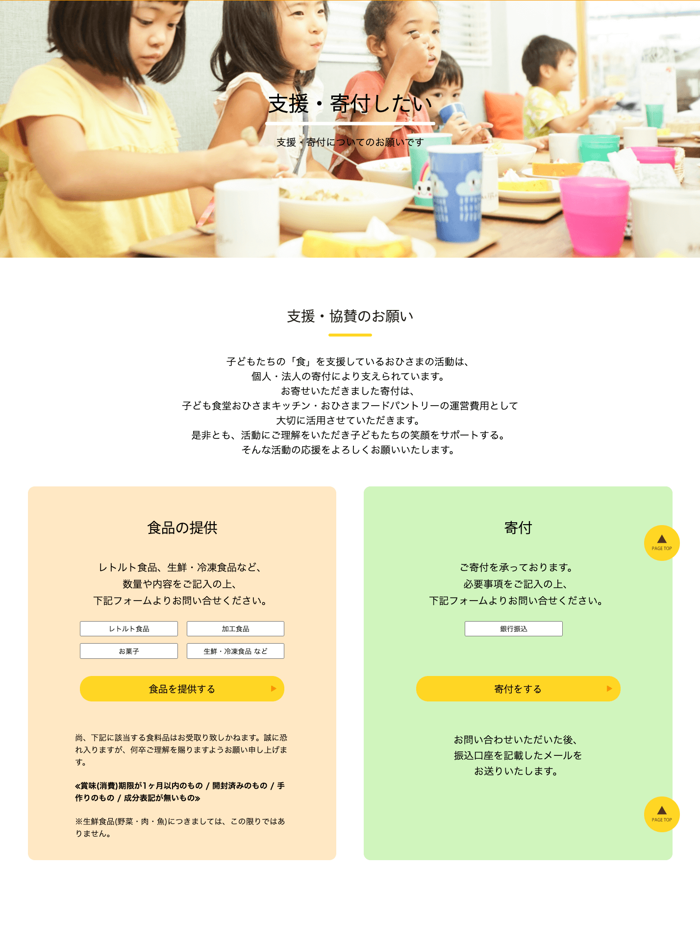 制作事例（WEB・印刷・動画・イラスト）：一般社団法人おひさま