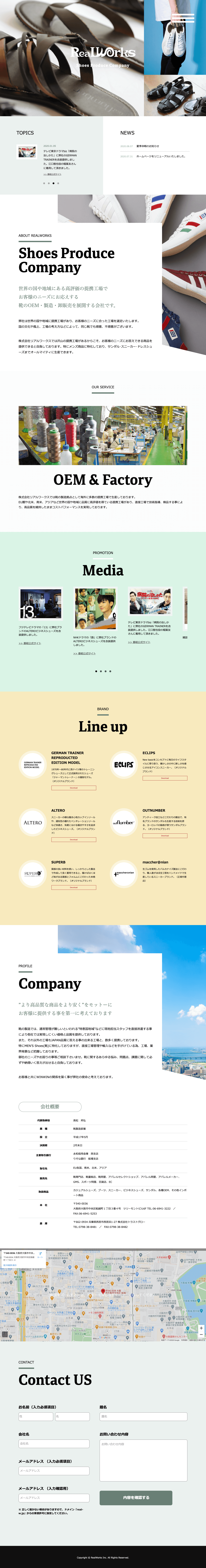 制作事例（WEB・印刷・動画・イラスト）：リアルワークス