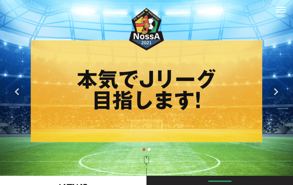 ホームページ・印刷物制作事例：FC NossA 八王子