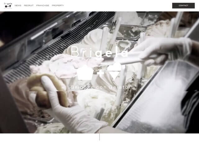 ホームページ制作事例：Brigela ブリジェラ ホームページ制作