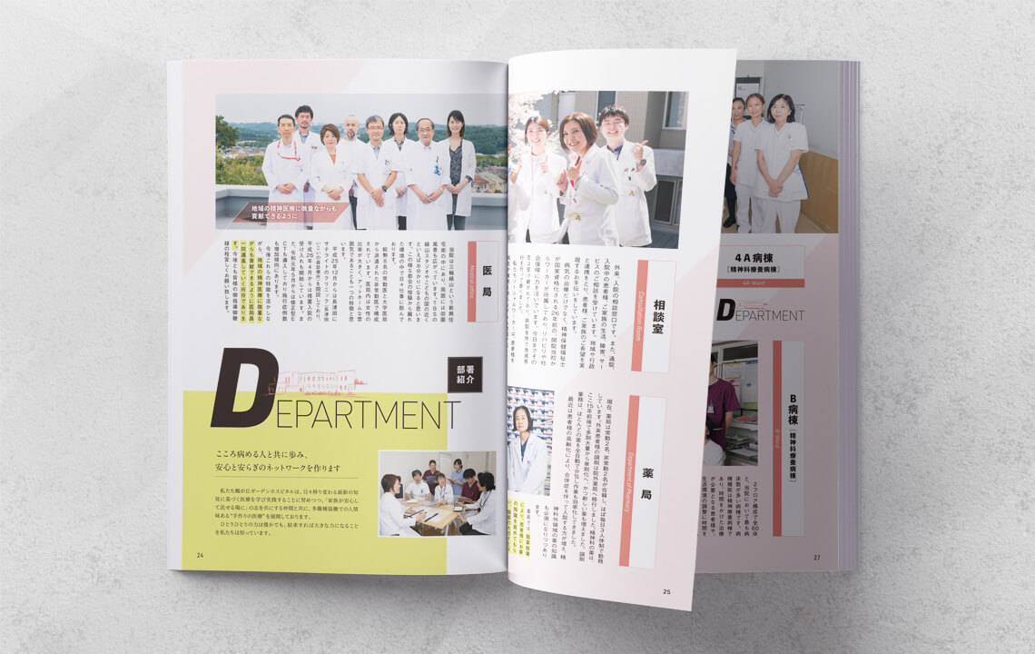 制作事例（WEB・印刷・動画・イラスト）：鶴が丘ガーデンホスピタル 50周年記念誌制作